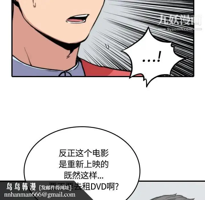色花穴 - 第25话 - page 62