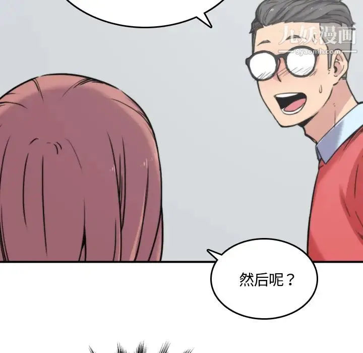 色花穴 - 第25话 - page 63