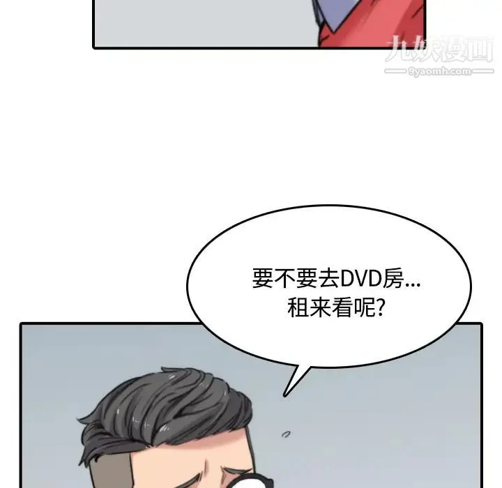 色花穴 - 第25话 - page 65