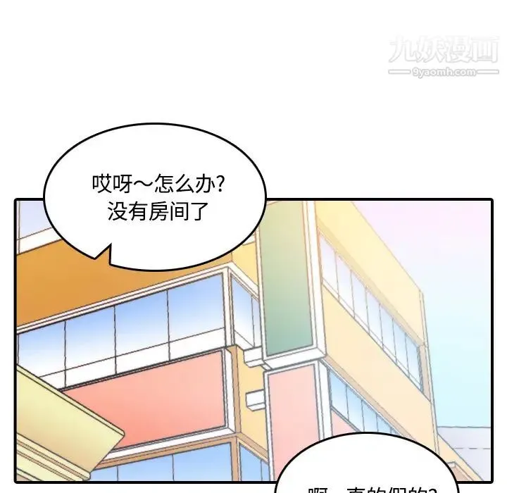 色花穴 - 第25话 - page 71
