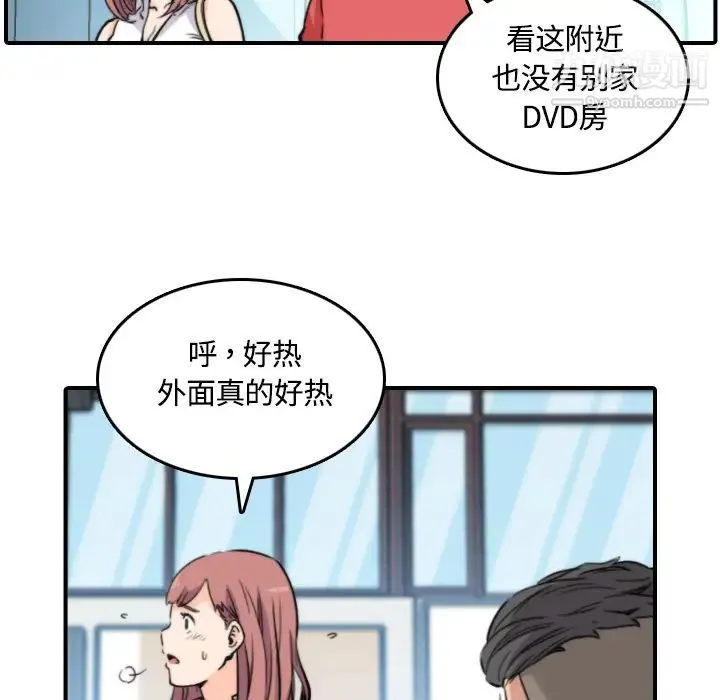 色花穴 - 第25话 - page 73