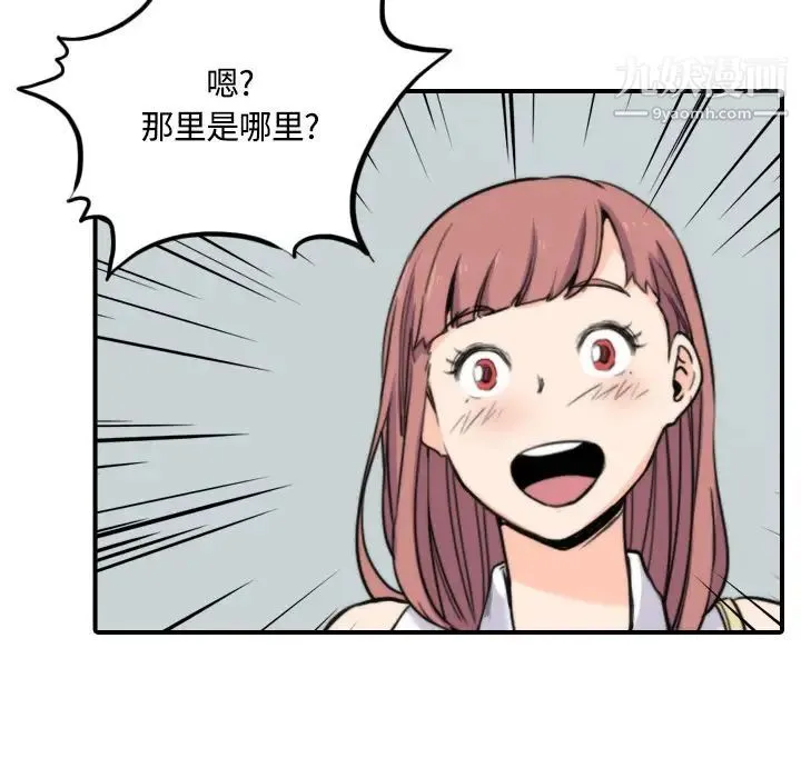 色花穴 - 第25话 - page 77