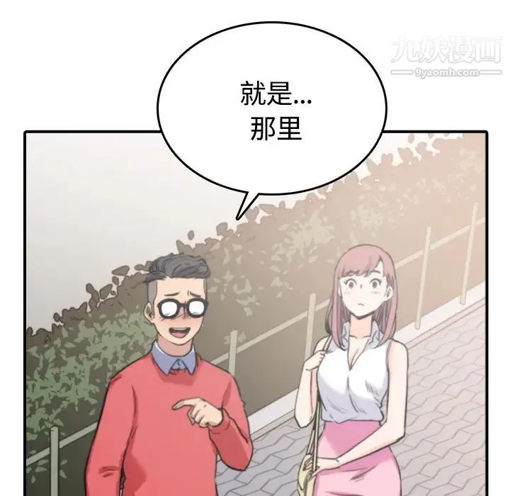 色花穴 - 第25话 - page 78