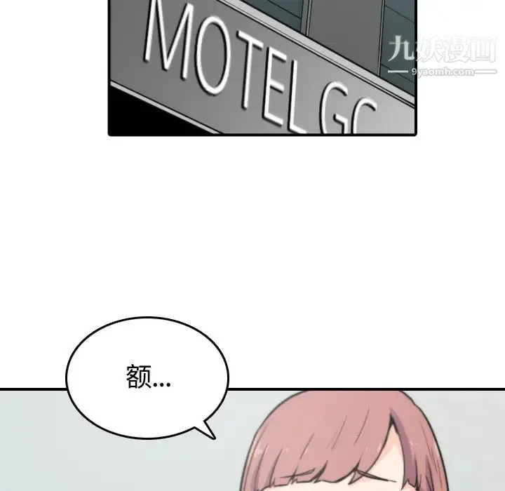 色花穴 - 第25话 - page 81