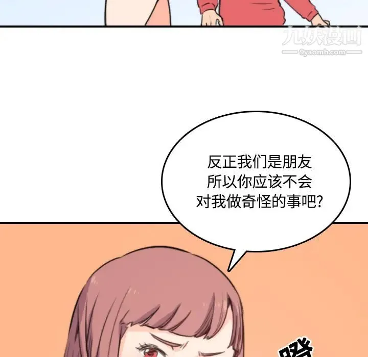 色花穴 - 第25话 - page 86