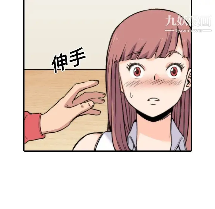 色花穴 - 第25话 - page 104