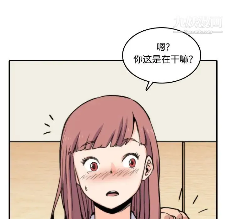 色花穴 - 第25话 - page 105