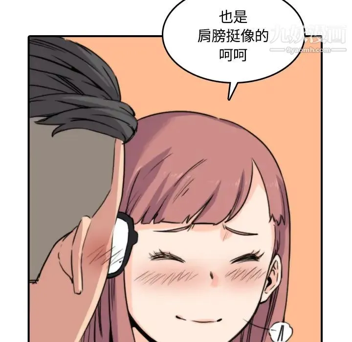 色花穴 - 第25话 - page 108
