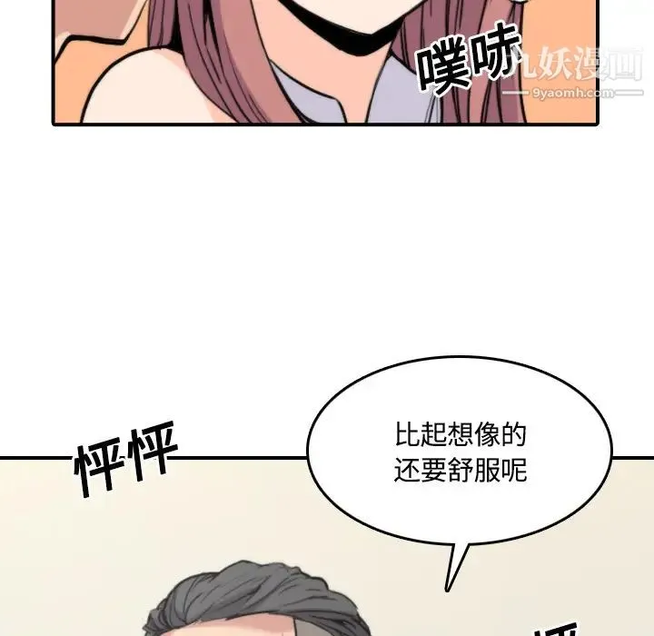 色花穴 - 第25话 - page 109