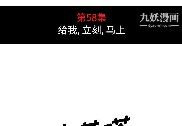 色花穴 - 第58话 - page 4