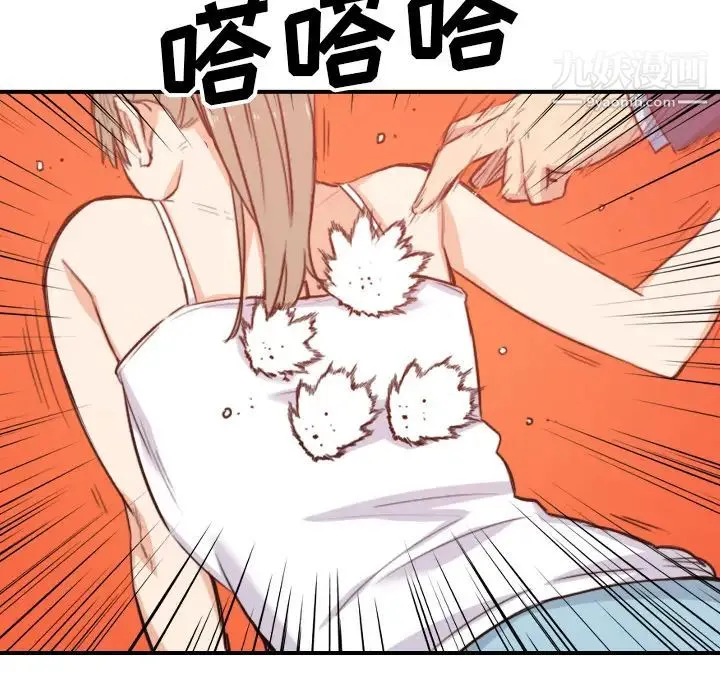 色花穴 - 第58话 - page 5