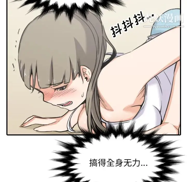 色花穴 - 第58话 - page 8