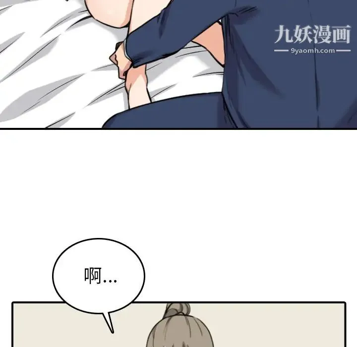 色花穴 - 第58话 - page 18