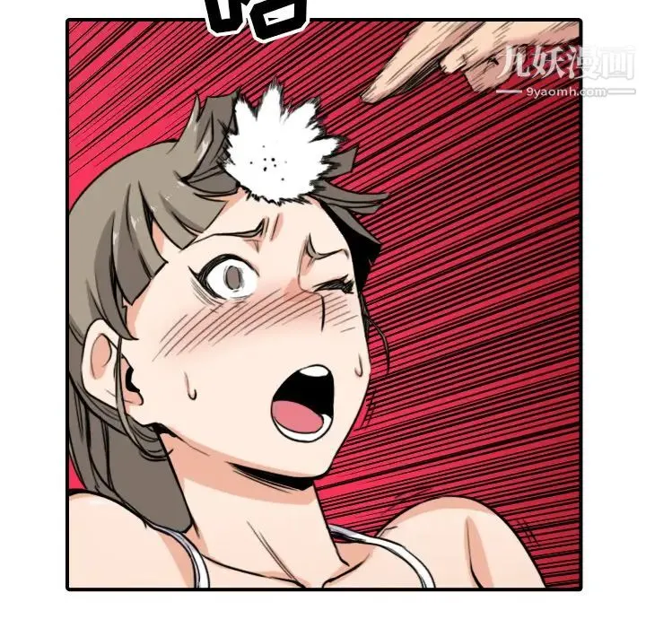 色花穴 - 第58话 - page 22
