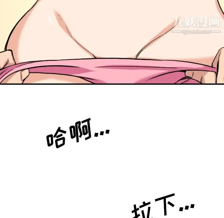 色花穴 - 第58话 - page 28