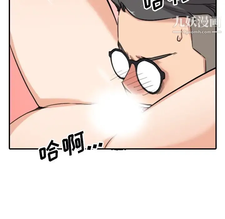 色花穴 - 第58话 - page 34