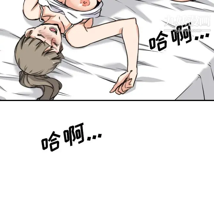 色花穴 - 第58话 - page 36