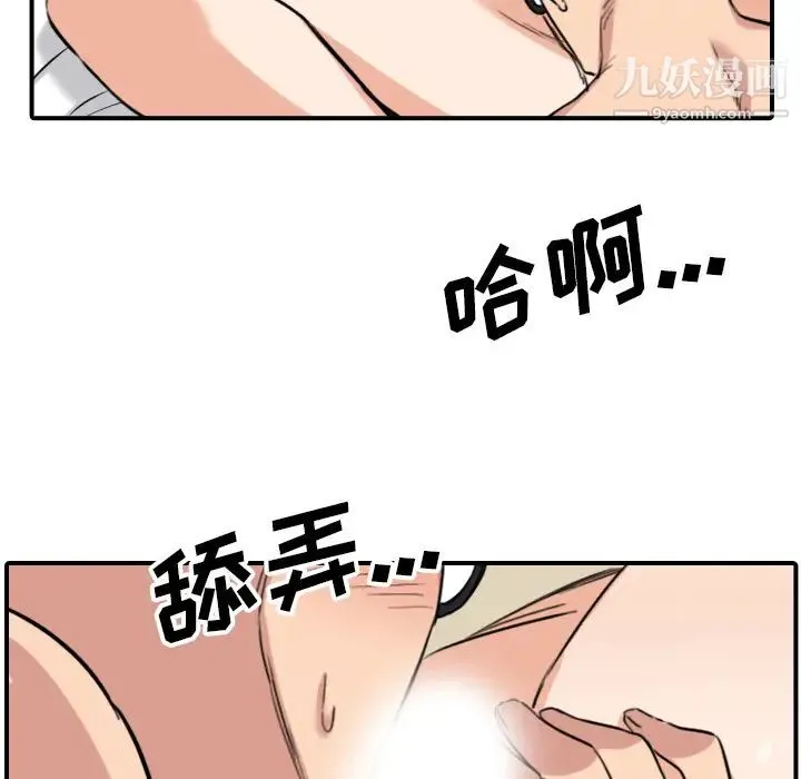 色花穴 - 第58话 - page 40