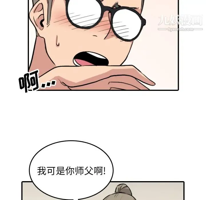 色花穴 - 第58话 - page 44