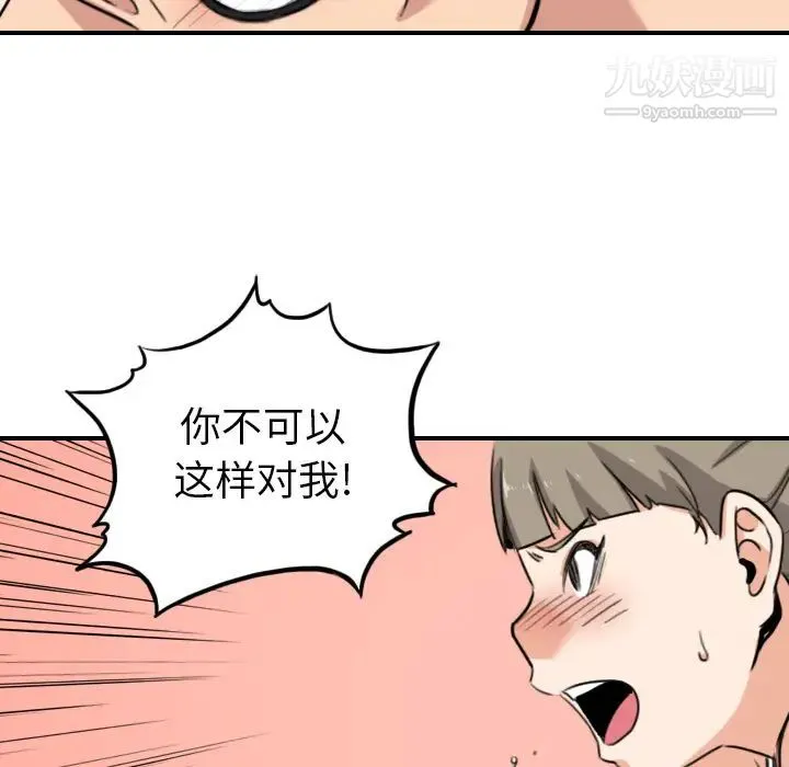 色花穴 - 第58话 - page 47