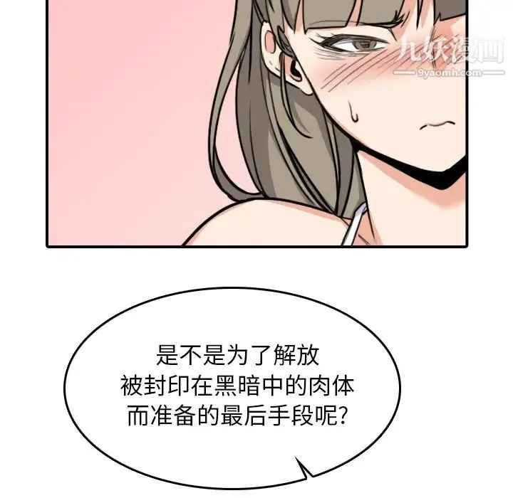 色花穴 - 第58话 - page 56