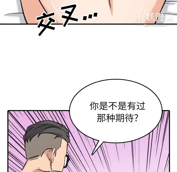 色花穴 - 第58话 - page 58