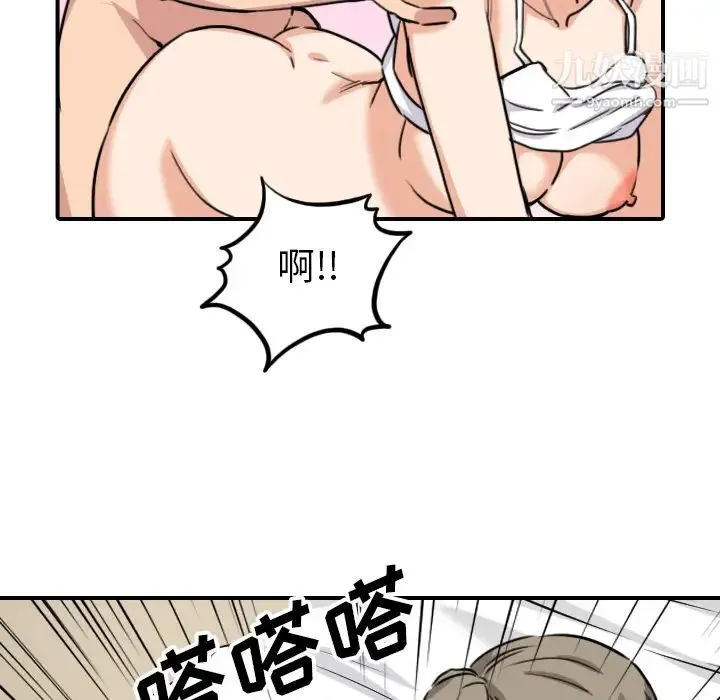 色花穴 - 第58话 - page 61