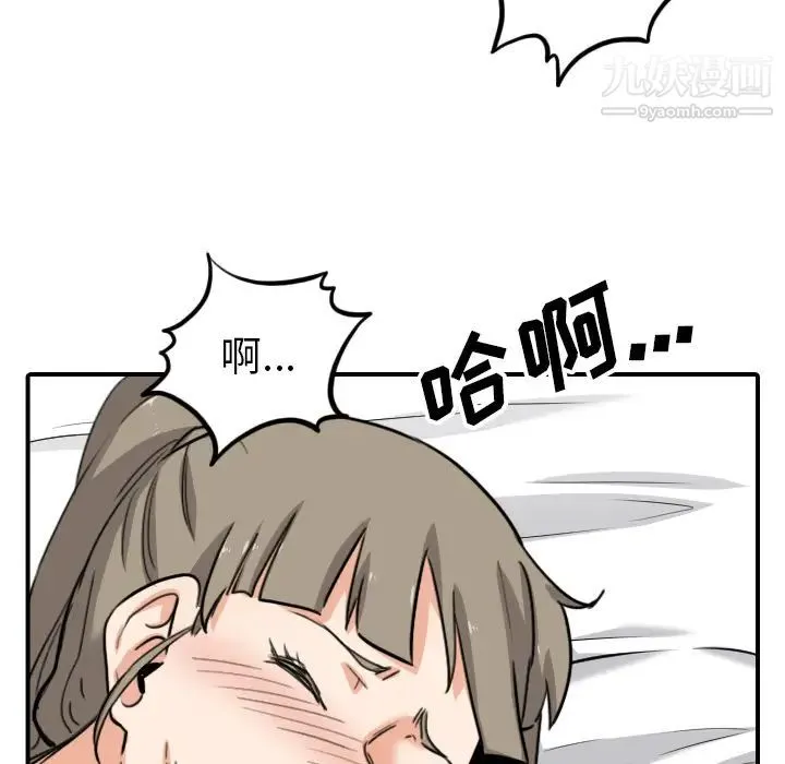 色花穴 - 第58话 - page 63