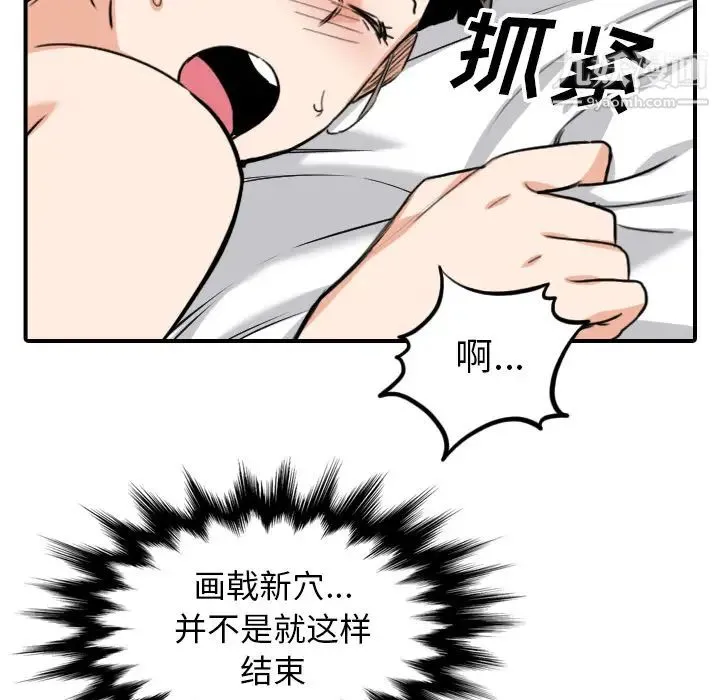 色花穴 - 第58话 - page 64