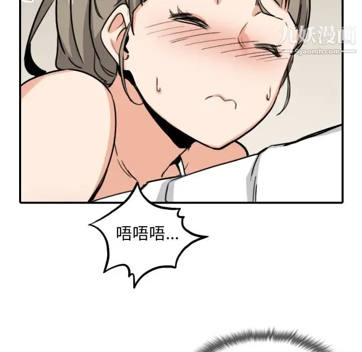 色花穴 - 第58话 - page 68