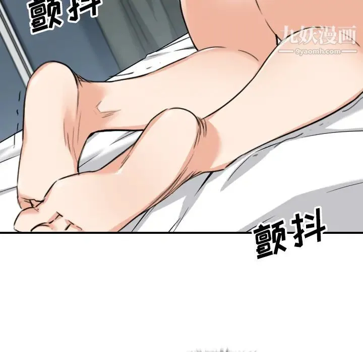 色花穴 - 第58话 - page 71