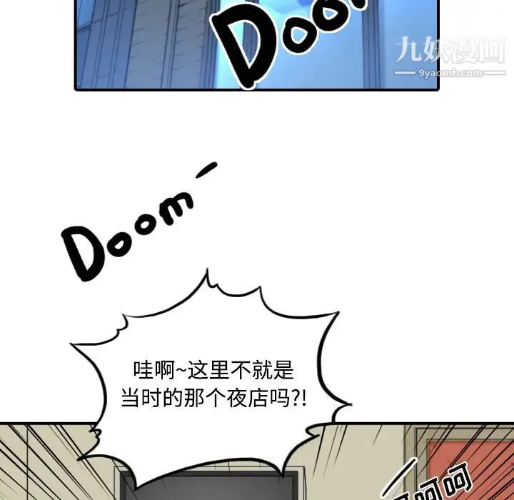 色花穴 - 第30话 - page 6