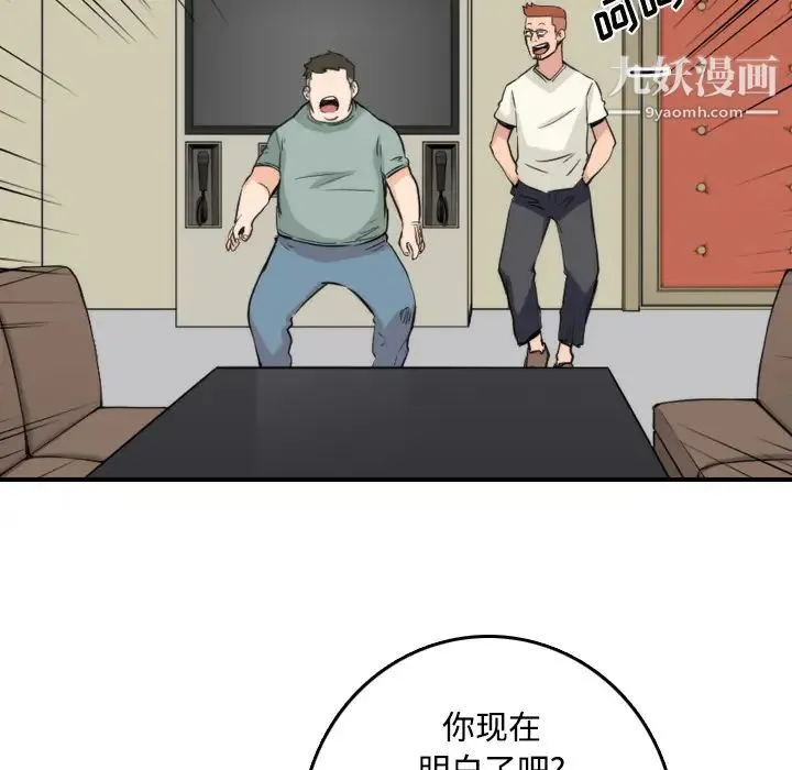 色花穴 - 第30话 - page 7