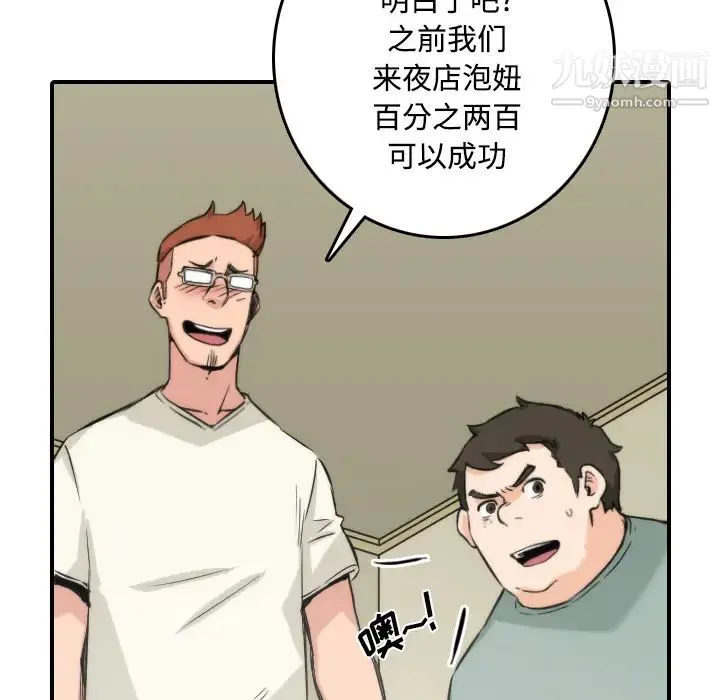 色花穴 - 第30话 - page 8