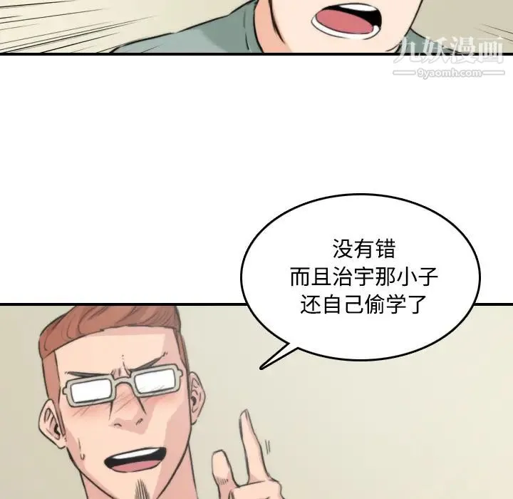 色花穴 - 第30话 - page 10