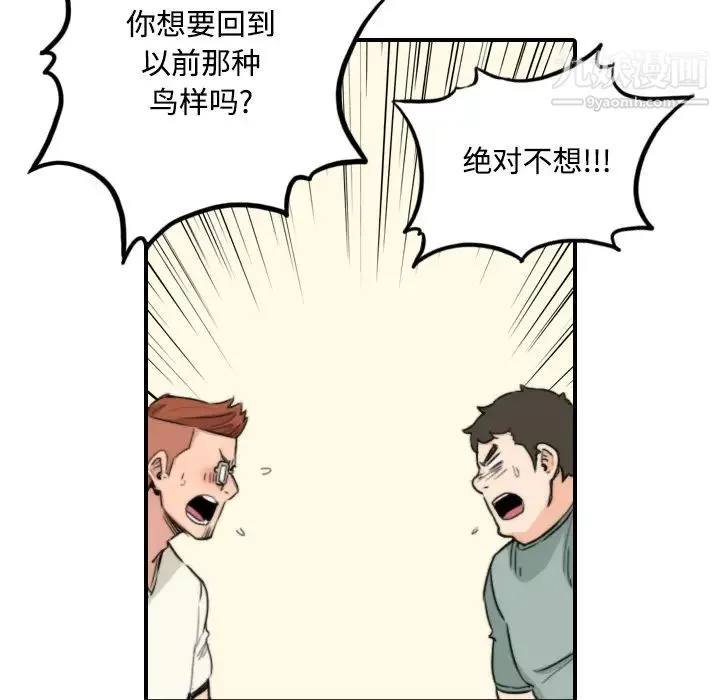 色花穴 - 第30话 - page 13