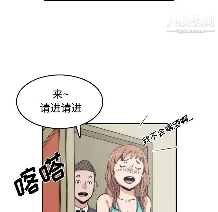 色花穴 - 第30话 - page 14