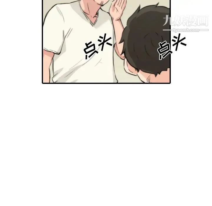 色花穴 - 第30话 - page 18