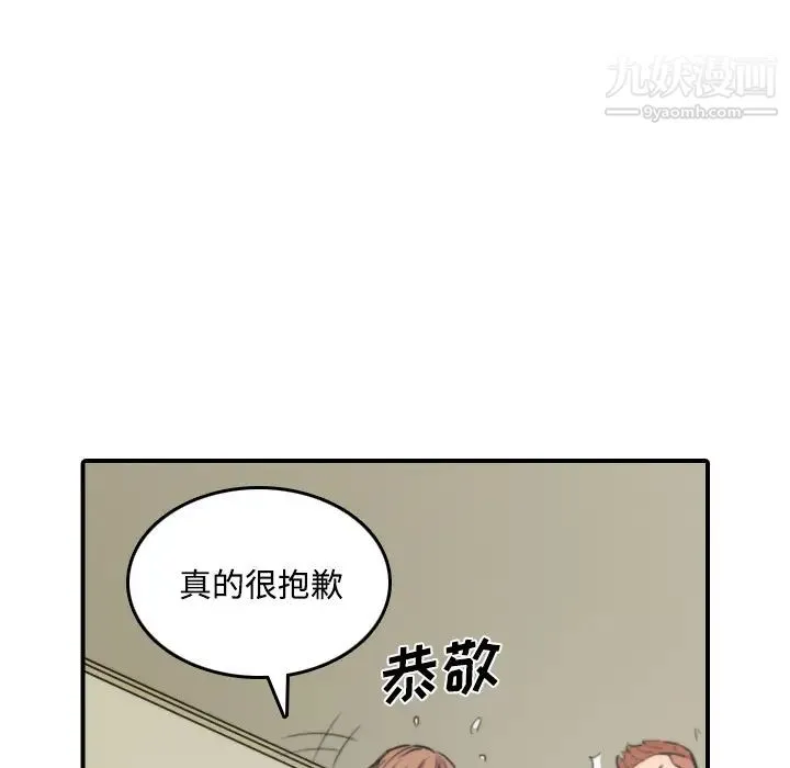 色花穴 - 第30话 - page 20