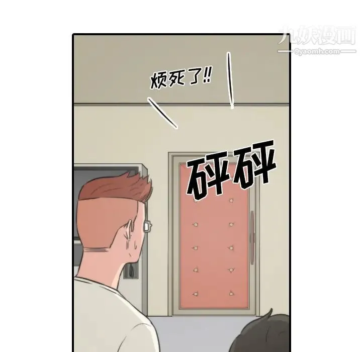 色花穴 - 第30话 - page 22