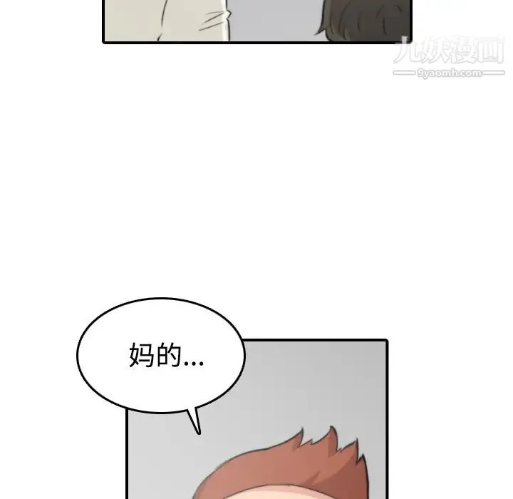 色花穴 - 第30话 - page 23