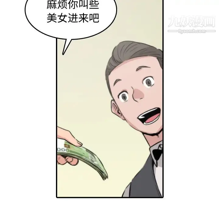 色花穴 - 第30话 - page 27