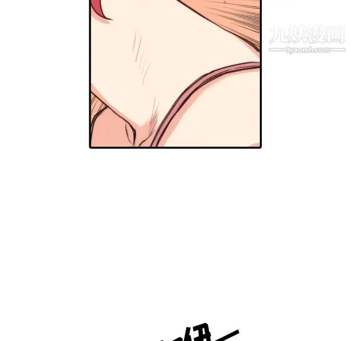 色花穴 - 第30话 - page 37