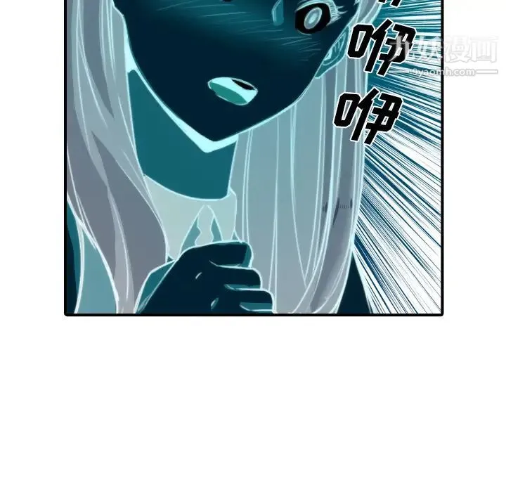 色花穴 - 第30话 - page 40