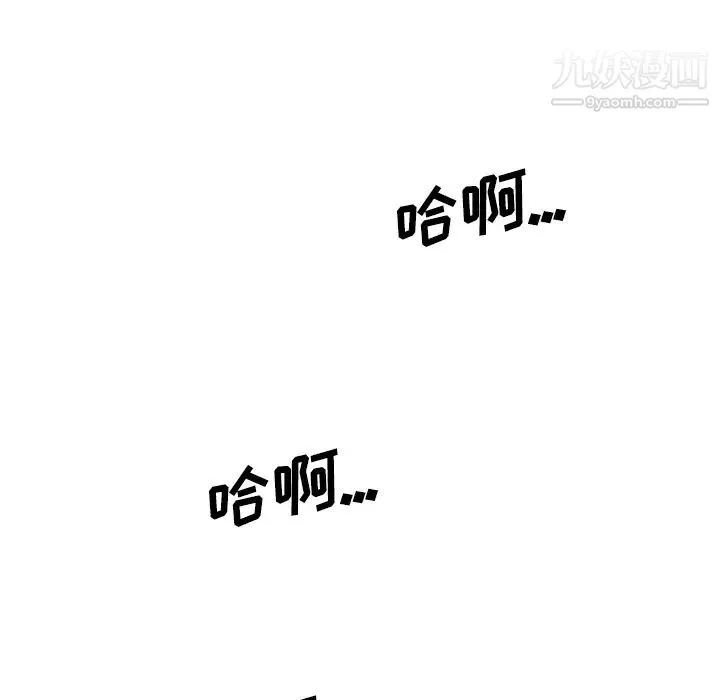 色花穴 - 第30话 - page 41