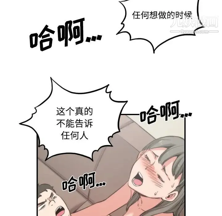 色花穴 - 第30话 - page 49