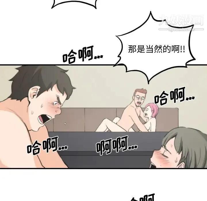 色花穴 - 第30话 - page 51