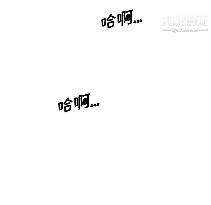 色花穴 - 第30话 - page 53