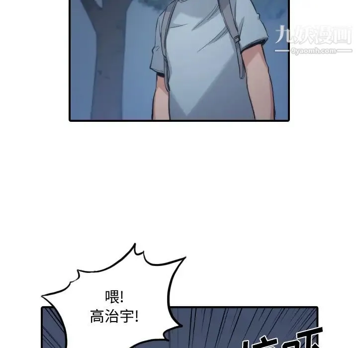 色花穴 - 第30话 - page 57