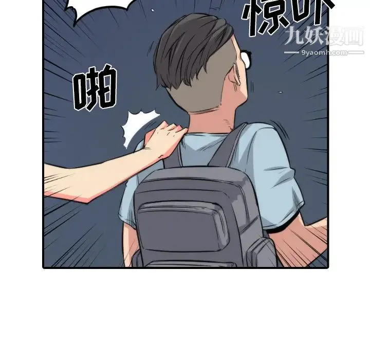 色花穴 - 第30话 - page 58